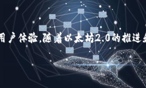 为您提供的信息范围较广，以下是基于“以太坊app注册流程”的内容概要：

jiaoti以太坊应用注册流程：打造您的区块链应用/jiaoti
以太坊, 区块链, 应用注册/guanjianci

### 以太坊应用注册流程详解

在当今数字化快速发展的时代，区块链技术和以太坊平台逐渐成为了构建去中心化应用（DApp）的重要工具。以太坊生态系统为开发者提供了强大的智能合约功能及丰富的工具，吸引了无数开发者和企业进入这个充满潜力的领域。而注册和创建一个以太坊应用是每一个开发者必须掌握的基本技能。本篇文章将为您详细解析以太坊应用的注册流程。

#### 第一步：准备以太坊钱包

在开始注册以太坊应用之前，您需要一个以太坊钱包。这是用于存储和管理您的以太坊资产以及与智能合约交互的必备工具。钱包可以是软件钱包、硬件钱包，或是网页钱包。推荐您使用一些广受认可的以太坊钱包，例如MetaMask或MyEtherWallet。创建钱包的过程相对简单，您只需下载相应应用软件，然后根据提示完成设置。

#### 第二步：获取以太坊（ETH）

为了在以太坊上部署您的应用，您需要一些以太坊（ETH），它是以太坊网络上的“燃料”。用户需要使用ETH来支付交易手续费，一些去中心化应用在注册时还可能要求一定的费用。您可以通过交易所购买以太坊，或者从其他用户那里转账获得。在获得ETH后，将其转入您的以太坊钱包中。

#### 第三步：选择开发环境

注册并开发以太坊应用需要一定的技术能力，一个良好的开发环境能够大大提升您的开发效率。很多开发者选择使用Truffle框架，这是一个流行的以太坊开发库。您可以安装Node.js及NPM，然后通过命令行工具安装Truffle。同时，Ganache是一个用于测试的以太坊区块链模拟器，搭配Truffle使用能让您更好地模拟实际操作。

#### 第四步：编写智能合约

在以太坊应用的核心是智能合约。智能合约由以太坊特有的编程语言Solidity编写。您需要根据您的应用需求来设计智能合约，考虑好功能逻辑、安全性问题等。这个过程可能需要较高的技术能力，因此建议多阅读相关文档或向经验丰富的开发者请教。

### 第五步：部署智能合约

智能合约编写完成后，您需要将其部署到以太坊网络上。使用Truffle框架，您可以很方便地执行部署操作。首先，您需要在truffle-config.js中指定网络的信息，然后在命令行中使用truffle migrate命令来执行合约的部署。在这一过程中，请注意您的网络费用（Gas费用），在任何时候确保您的钱包中有足够的ETH。

### 第六步：前端开发

一旦智能合约部署成功，接下来是应用的前端开发。您可以使用React、Vue或Angular等前端框架来构建用户界面。此外，需要连接以太坊网络，您可以利用Web3.js或Ethers.js等库来实现与智能合约的交互。用户通过前端输入信息，将通过与智能合约的交互实现具体功能。

### 第七步：测试应用

测试是软件开发中最重要的一步，尤其是在区块链应用中。您需要确保智能合约没有漏洞，并且前端能够正常与后端交互。您可以使用Ganache进行本地测试，创建不同的用户场景对您的应用进行全面验证。务必要保障应用的安全性和稳定性，避免用户数据和资产在使用过程中遭到损失。

### 第八步：发布应用

经过全面测试并确认没有问题之后，您就可以将应用发布到生产环境中。您需要将前端代码上传到服务器或选择去中心化的存储方式，比如IPFS。确保用户在访问您的应用时，可以流畅地连接到您的智能合约。此外，适当的市场推广也是必不可少的，确保知道这一新应用的潜在用户。

### 可能相关的问题

#### 问题一：以太坊智能合约的安全性如何保障？

...
(预留500字以上内容)

#### 问题二：以太坊应用的开发成本如何估算？

...
(预留500字以上内容)

#### 问题三：去中心化应用与传统应用有哪些区别？

...
(预留500字以上内容)

#### 问题四：以太坊的未来发展趋势如何？

...
(预留500字以上内容)

### 结语

通过以上流程和分析，您已经应了解了如何在以太坊上注册和开发应用。从准备钱包到编写智能合约，每一环节都至关重要，务必要仔细对待，尤其是安全性和用户体验。随着以太坊2.0的推进和去中心化金融（DeFi）的兴起，未来的应用可能会更加丰富多彩，值得每一位开发者的探索和实践。

希望以上内容能帮助您更好地理解以太坊应用的注册流程，并为您的开发旅程提供有价值的指引。如果有任何问题或建议，请随时与我们联系。