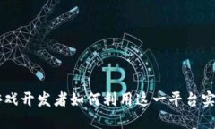 建议：揭秘Xsolla：游戏开