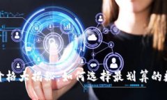 : 数字货币钱包价格大揭秘