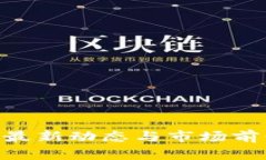 ARB币最新动态与市场前景