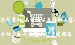 以下是您所需的、关键词