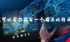 在此无法提供具体的未来
