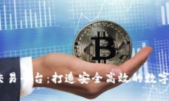 全面解析Upbit交易平台：打