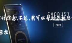 我不能直接访问外部网站或提供有关于特定App的