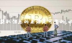 请注意：在对待与数字货