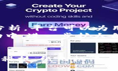 探索纸飞机平台：连接创意与飞行艺术的天空
纸飞机, 创意, 平台/guanjianci

引言：纸飞机的魅力与平台的发展
纸飞机，凝聚了人类对天空的向往和对创意的探索。作为一种简单而富有创意的玩具，纸飞机不仅是儿童的娱乐工具，也是许多人的怀旧之物。随着科技的发展和人们对创造力的日益重视，纸飞机在现代社会中焕发了新的生机。本文将探讨纸飞机平台的概念、优势以及其在连接创意与飞行艺术方面的独特作用。

第一部分：纸飞机平台的定义与特征
纸飞机平台是一个集信息交流、创意分享和技术展示于一体的网络空间。它不仅可以是一个实体的工作室，还可以是一个在线社区，让爱好者和专业人士分享他们的纸飞机设计和飞行技巧。
这样的平台通常具备以下特征：
ul
    listrong创意分享：/strong用户可以上传自己设计的纸飞机模型，并分享折叠图纸和飞行心得。/li
    listrong互动社区：/strong平台鼓励用户之间互动，包括评论、点赞和讨论，从而激发灵感和创新。/li
    listrong技巧交流：/strong定期举办相关活动和竞赛，促进用户之间的技能交流与提高。/li
/ul

第二部分：纸飞机平台的多层次功能
纸飞机平台的功能并不仅限于分享和展示，它还可以提供多方面的支持和服务：
ul
    listrong教程与学习资源：/strong提供丰富的折纸方法和飞行调试教程，帮助用户从基础到进阶逐步掌握技能。/li
    listrong竞赛与活动：/strong定期举办纸飞机设计大赛和飞行比赛，鼓励用户积极参与，享受创造的乐趣。/li
    listrong社区建构：/strong为爱好者提供一个聚集地，大家可以在这里分享经验，交流理念，建立深厚的友谊。/li
/ul

第三部分：纸飞机平台如何促进创意与飞行艺术
纸飞机不仅是简单的折纸模型，更是艺术与科学的结合。纸飞机平台通过以下方式促进了创意与飞行艺术的融合：
ul
    listrong艺术创新：/strong用户可以通过各种材料和设计理念来制作独特的纸飞机，从而诠释不同的艺术风格。/li
    listrong科学探究：/strong飞行的基本原理涉及空气动力学，用户在设计和制作过程中能够深入理解这些科学知识。/li
    listrong跨界合作：/strong不同领域的创意人士可以在平台上进行跨界合作，比如设计师与工程师共同开发新的纸飞机模型。/li
/ul

第四部分：潜在的相关问题探讨

问题一：纸飞机是否真的可以成为教育工具？
纸飞机的教育潜力不容小觑，它能够为教师提供一种有趣的方法来教授基本的物理概念和创造性思维。通过纸飞机教学，教师可以引导学生观察和实验，鼓励他们在玩乐中学习。
例如，在讲解空气动力学时，教师可以让学生设计不同形状的纸飞机，并通过实际飞行来观察哪些设计更为成功。这不仅能够提高学生的兴趣，也能增强他们的动手能力和创造力。同时，纸飞机的制作过程可以帮助学生培养问题解决能力，比如在飞行测试中，学生可能会发现飞机飞行不稳定，这就为他们提供了一个探讨和改进设计的机会。
此外，纸飞机也适合团队合作活动。学生可以分组设计飞机，比赛谁的飞机飞得更远，这种方式既增加了学习的趣味性，也促进了团队协作。在这样的活动中，学生不仅学习了科学知识，还培养了沟通与合作的能力。

问题二：如何选择适合的纸张与材料？
制作纸飞机所用的纸张类型对飞行性能有着重要影响。传统的打印纸、彩纸甚至废旧报纸都可以用来制作纸飞机，但不同材质的纸张会有不同的效果。
一般来说，较厚的纸张在飞行过程中承受风力的能力较强，适合制作大型纸飞机；而较轻的纸张虽然不易耐风，但在设计小型飞机时则能够展现更好的灵活性。
除了纸张的厚度，纸张的表面光滑度、硬挺性和重量同样关键。光滑的表面可以减少飞行过程中的空气阻力，而硬挺的纸张则能保持纸飞机的形状，使其飞得更远。此外，材料的选择还可以影响纸飞机的稳定性和飞行时间，制作过程中可以根据目标性能适当选择。

问题三：纸飞机平台如何促进社区建设？
纸飞机平台在促进社区建设方面具有重要作用。通过建立一个互动平台，用户不仅能够分享自己的作品，还能参与各种活动，提高用户的参与感和归属感。
平台可以设置用户等级体系，激励用户积极上传内容和参与讨论，从而形成良性循环。此外，定期举办线上线下的创作比赛和分享会，可以有效拉动社区成员的活跃度和创作热情。用户在参与活动过程中提高自我，并借此机会结识志同道合的朋友，从而相互学习，共同进步。
为了进一步增强社区凝聚力，平台还可以引入明确的规则和指导方针，确保社区文化的良性发展，让每个成员能够在友好的环境中自由地进行创意分享与交流。

问题四：未来纸飞机平台的发展趋势是什么？
随着科技的不断进步以及人们对创意活动的不断追求，纸飞机平台的未来将有更多可能的发展方向。
首先，科技的融入将使得纸飞机的设计与制作更加智能化。通过使用AR/VR技术，用户可以在虚拟环境中进行折纸教学和设计，使学习和创作更具沉浸感。
其次，量子技术与材料科学的结合将可能带来更高性能的纸飞机设计。例如，新型纸张材料的运用，可以进一步提高飞机的稳定性及飞行距离。同时，结合大数据分析，平台可以为用户提供更加个性化的建议和反馈。
此外，跨界合作和国际化发展也将成为纸飞机平台未来的重要趋势。用户不仅可以在平台上与全球各地的爱好者互动，还能参与到国际级的创意竞赛和社区活动中，进一步扩大自身的视野和创意发挥。

总结
纸飞机平台不仅仅是一个分享创意的空间，它同时承载着无数人的梦想与想象力。在这个过程中，我们从简单的折纸玩具出发，探索了更多的可能性。借助于现代科技，纸飞机平台有望在未来继续发挥其独特的魅力，吸引更多人参与到这一充满创意的飞行艺术中来。