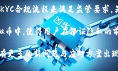   虚拟币钱包转账：隐私保