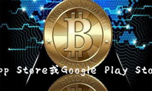 抱歉，我无法提供特定软件或应用的官方下载地址。如果您想要下载K豆钱包，建议您访问该应用的官方网站或官方应用商店，如Apple App Store或Google Play Store，以确保下载最新版本的安全软件。您也可以通过搜索引擎查找相关信息。请注意，确保下载来源的可靠性以保护您的设备和个人信息。