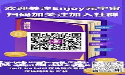 如何快速下载和使用欧意易交易所：完整教程