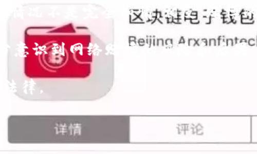 这个问题涉及到法律和道德的双重层面。网络赌博（网赌）在很多地方是非法的，因此玩家是否被视为涉案人员，通常与法律法规及具体案件的细节有关。

首先，我们可以从法律角度分析。在大多数国家和地区，参与非法赌博活动可以被视为违法行为。如果一个玩家在一个被当地法律认定为非法的网络赌博平台上进行赌博维护其法定义务，那么这个玩家确实可能被视为涉案人员。执法部门可能会因为这些活动而展开调查，这意味着玩家的个人信息、资金流向等可能会被涉及。

然而，仅仅因为参与网络赌博，并不自动意味着玩家会面临严重的法律后果。例如，在某些地区，执法对玩家的追踪和处罚可能相对宽松，尤其是如果此玩家的参与程度不深，或者对情况不是完全知情。相反，赌博的运营者和管理者通常会面临较为严厉的制裁。

从道德层面来看，网赌玩家的角色也颇具争议。有些人可能认为参与网络赌博是一种自由选择，成年人有权对自己的财务和时间进行支配。另一些人则认为，大多数人可能并未充分意识到网络赌博的风险和后果，这种行为可能会导致个人及其家庭遭受严重的经济损失，甚至精神疾病。此外，网络赌博往往与其它犯罪活动相关，如洗钱和诈骗，玩家有时也可能无意间卷入更复杂的犯罪网络。

最后，值得一提的是，各国对网络赌博的法律监管并不统一，这使得这一问题更加复杂。在一些国家，网络赌博是合法的并受到监管，玩家们在这些国家参与赌局时可能并不会触犯法律。

总体而言，是否将网赌玩家视为涉案人员取决于当地的法律、玩家的意愿和情境的复杂性等多个因素。