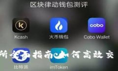 BitMart 交易所全面指南：如