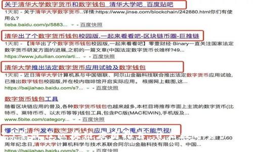 2023年最佳区块链应用推荐：开启数字资产新纪元
