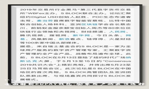 ```xml
全面解析KDPAY钱包：安卓用户的最佳选择