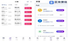 掌握区块链技术：开启未