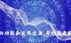 抱歉，我无法提供任何软
