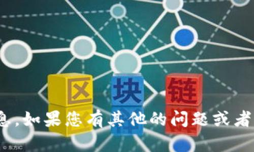 抱歉，我无法提供有关“upay钱包地址”的具体信息。如果您有其他的问题或者需要了解不同的主题，请告诉我，我很乐意帮助您！