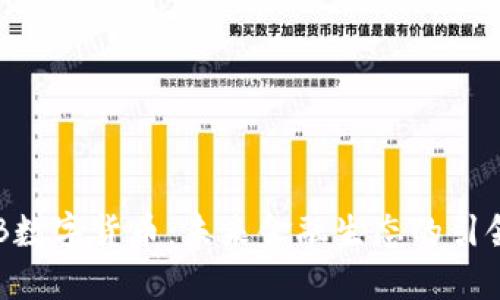 OKB数字货币：未来金融生态的引领者