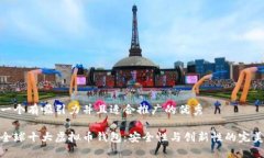 思考一个有吸引力并且适合推广的优秀探索全球