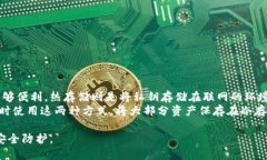   电子钱包的加密方式全解析：保护数字资产的安