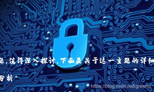 关于“988钱包app合法吗”的问题，值得深入探讨。下面是关于这一主题的详细介绍，以及一些相关问题的分析。

988钱包app的合规性与安全性分析