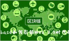 : Coinbase如何引领Web 3.0时代