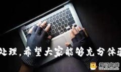   微信话费充值指南：快速