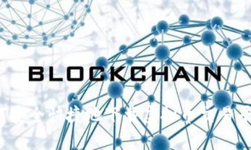 如何安全快捷地下载虚拟币交易平台？