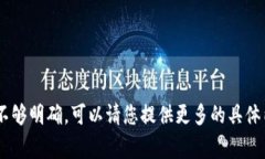 看起来你可能在寻找与“