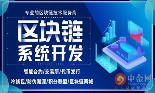 

区块链技术如何改变薪资支付模式？
