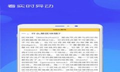 区块链技术如何改变薪资
