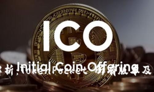 全面解析：TokenPocket 所有版本及其功能
