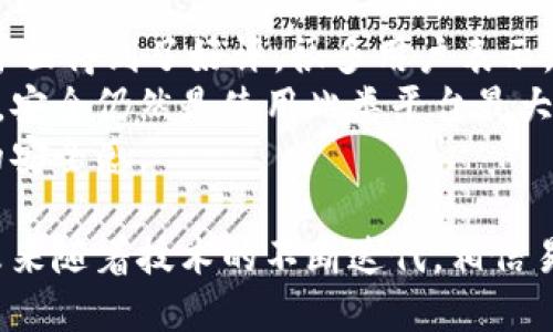 易币付是什么平台

易币付是一款致力于数字支付与金融服务的平台，特别适合追求便捷、安全、高效支付体验的用户。它不仅提供传统的支付功能，还有很多创新的支付方式，适应当前数字经济发展的趋势。

数字支付, 金融科技, 在线支付/guanjianci

## 平台背景
随着互联网技术的快速发展，传统的支付方式逐渐无法满足用户的需求，数字支付应运而生。易币付在这一背景下应运而生，致力于为用户提供一个安全、快速、便捷的支付平台。

## 易币付的功能
易币付不仅支持传统的在线支付，还整合了许多新兴的金融科技应用，如SaaS支付解决方案、区块链技术的应用等。平台为用户提供个人钱包、商户支付、移动支付与网页支付等多种服务，确保资金的便捷流通。

## 安全性
安全是数字支付平台的重要考量之一。易币付采用了严格的数据加密和防欺诈措施，致力于保护用户的资金安全。用户在进行交易时，所有数据都会经过层层加密，确保信息不被泄露。

## 用户体验
易币付在用户体验上也下了很大的功夫，平台界面，用户可以方便地进行各种操作，为用户提供流畅的使用体验。此外，客服支持全天候在线，及时解决用户在使用过程中遇到的问题。

## 发展前景
随着数字支付市场的不断扩大，易币付作为新兴平台，有着广阔的发展前景。预计未来，易币付将会继续扩展其服务范围，推出更多创新的支付方式，力求在竞争中脱颖而出。

## 可能相关的问题

### 1. 易币付与传统支付方式的区别是什么？
易币付与传统支付方式有几个明显的区别：
首先，易币付是完全基于互联网的支付平台，不需要用户在物理商店中插卡或刷卡。用户只需下载易币付的应用程序，便可在任何支持的地方进行支付。
第二，易币付的支付速度快于传统支付。传统支付模式通常需要几分钟到数小时的处理时间，而易币付的支付一般在几秒钟之内完成。
第三，安全性方面，传统支付方式受到物理购物环境的影响，可能面临卡片被盗、信息被窃等问题。而易币付则采用高强度的数据加密技术，大大降低信息泄露的风险。
此外，易币付整合了各种优惠活动，用户可以在支付时享受更多的优惠，而这些在传统支付方式下往往难以实现。

### 2. 易币付的安全措施有哪些？
易币付在安全性方面采取了多项措施：
首先，易币付使用SSL加密技术，确保用户的所有数据在传输过程中都受到保护，避免数据被黑客截取。
其次，用户在操作时需要通过多重身份验证，如手机验证码、指纹识别等，确保每一笔交易都能得到确认。
此外，易币付还监控所有交易活动，及时识别可疑交易，并迅速采取措施，避免资金损失。
最后，易币付定期进行安全审计，以发现潜在的安全风险，并采取相应措施进行修复，确保用户信息的安全。

### 3. 如何使用易币付进行支付？
使用易币付进行支付的步骤非常简单：
首先，用户需要在手机应用商店下载并安装易币付应用程序，完成账户注册。在注册期间，用户需要提供基本的个人信息，并进行身份验证。
完成注册后，用户可以将银行卡或其他支付工具绑定到易币付账户中。
在购物时，选择易币付作为支付方式。如果是在网上购物，通常只需点击“易币付”并输入金额；如果是在实体店，用户可以使用手机扫描二维码完成支付。
完成支付后，用户将收到交易确认信息，确保交易成功。

### 4. 易币付的用户评价如何？
易币付在用户中引起了广泛的关注与讨论，用户评价褒贬不一。
一些用户赞赏易币付的便捷性和高效性，特别是在移动支付场景中，易币付的快速反应和友好的界面得到了好评。很多用户表示，易币付极大地方便了日常生活，尤其是在购物和餐饮支付方面。
不过，部分用户也提出了一些疑虑，如对平台的安全性表示担忧，认为在数字支付盛行的当今社会，安全仍然是使用此类平台最大的隐患。同时，还有用户反映，在使用过程中遇到过一些技术问题，客服响应时间较长，影响了体验。
综上所述，易币付总体上受到用户的认可，但仍需不断其服务和技术，以提升用户体验，增强用户的安全感。

通过以上分析，可以看出易币付作为新兴支付平台，具有很多优势，同时也面临一些挑战和问题。未来随着技术的不断迭代，相信易币付将会不断深入完善其功能，为用户提供更好的服务。