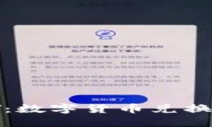 USDT转CNY：数字货币兑换的