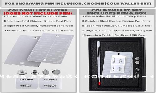 在遇到无法访问 OKEx 官网的问题时，可能会产生各种疑问和困惑。在下面的内容中，我们将详细探讨这一主题，包括可能的原因，解决方法以及相关问题的进一步分析。

解决访问 OKEx 的困扰：全面指南