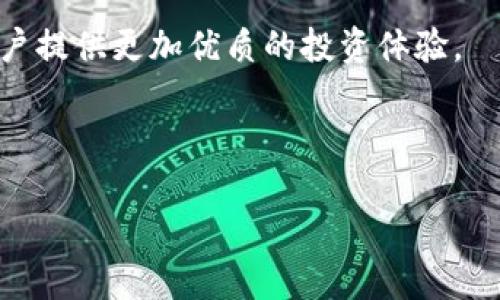 upex是一个提供创新金融解决方案的平台，专注于区块链技术和数字资产交易。通过upex，用户可以方便地进行资产管理、交易和投资，同时也提供了一系列的金融工具和服务，让用户能够更好地参与全球数字经济。

### upex 的功能

upex平台提供多种功能，包括数字资产的交易、借贷、资产管理等。用户可以在此平台上进行法币与数字货币的交易，享受低手续费的交易服务。此外，平台还提供市场分析工具，帮助用户掌握市场动态，做出更明智的投资决策。

### 安全性和风险管理

安全性是upex平台的一大亮点。平台采用了多重安全机制，包括冷钱包存储、数据加密和实时监控。这样能够有效降低用户资金被盗或丢失的风险。在风险管理方面，upex为用户提供了市场风险分析工具，帮助用户识别和评估投资风险。

### 社区与支持

upex不仅是一个交易平台，还注重用户社区的建设。平台定期举办线上线下的活动，传递最新的行业动态。此外，upex提供24小时在线客服，随时解答用户的问题，确保用户体验。

### 未来发展

随着区块链技术的不断发展，upex也在持续创新，计划推出更多的金融产品和服务，以提升用户体验和市场竞争力。未来，upex还将积极扩展国际市场，力求成为全球领先的数字资产交易平台。

---

### 可能相关的问题

1. upex平台的安全性如何保障？

在数字货币交易中，安全性是用户最为关注的话题。upex平台采取了多项安全措施来保证用户资金和信息的安全。首先，upex采用行业领先的冷钱包技术，将用户的大部分资金存储在离线服务器中，以防止黑客攻击。热钱包则用于日常交易，以确保用户在交易时能够迅速提取所需资金。此外，upex还对用户账户实施多重认证机制，包括短信验证、邮件验证等，进一步加强账户的安全性。

其次，upex在数据传输上也采用了SSL加密技术，确保用户的个人信息和交易数据不会被非法获取。同时，平台还设有实时监控系统，能够即时发现并处理异常交易行为，保护用户资产的安全。此外，upex还教育用户关于安全使用数字资产的一些基本知识，例如定期修改密码、不随便点击陌生链接等，进一步提升用户的安全意识。

综上所述，upex在安全性方面给予了用户充分的保障，使其在竞争激烈的市场中建立了良好的信誉。

2. 如何在upex平台上进行数字资产交易？

在upex平台上进行数字资产交易其实非常简便。首先，用户需要在upex官网上注册一个账户。注册过程简单明了，用户只需提供邮箱地址并设置密码，完成邮箱验证即可开通账户。接着，用户可以选择进行实名认证，这在一定程度上提升了账户的安全性，也便于日后进行法币交易。

注册并实名认证成功后，用户可以通过法币充值或数字资产充值的方式为账户注入资金。在充值过程中，upex提供多种付款方式，包括银行转账、信用卡、甚至部分国家的电子钱包等，方便用户根据自己的情况选择。

账户充值完成后，用户便可以开始进行交易。在upex平台上，用户可以选择现货交易和杠杆交易。现货交易就是用户用自己拥有的资产进行买入或卖出，而杠杆交易则可以在借钱的基础上进行更大额度的交易。在交易过程中，用户还可以使用upex提供的市场分析工具，实时了解市场走势，帮助作出更好的交易决策。

最后，一旦交易完成，用户可以随时提现，将盈利转入自己的银行账户或电子钱包中。整个交易过程流畅，upex致力于为用户提供最优质的交易体验。

3. upex平台的投资策略有哪些？

在upex平台上，用户可以根据自己的风险承受能力和投资目标选择不同的投资策略。首先，保守型投资策略适合那些希望稳定收益的用户。这类用户通常会选择长线投资，投资于大型且具有市场潜力的数字资产，例如比特币和以太坊。他们希望通过长期持有资产来获取相对稳定的收益，同时规避市场波动带来的风险。

其次，中性型投资策略则适合那些敢于接受一定风险的用户。这类用户会选择多元化投资，将资产分散投资于不同的数字货币中，以降低风险。他们可能会定期进行资产配置调整，以应对市场变化。

最后，激进型投资策略适合那些追求高收益的投资者。这类用户往往愿意承受较大的风险，在市场波动中快速赚取收益。他们通常会通过频繁交易，利用短期价格波动进行套利。这类投资者需要具备相对较强的市场分析能力和操作技巧，以最大化利润。

值得注意的是，upex平台还提供了一些投资工具，例如止损止盈设置、技术分析图表等，帮助用户更好地制定投资策略和交易决策。

4. upex如何与其他数字货币交易平台相比？

在数字货币交易平台中，upex凭借其完善的功能和出色的用户体验，吸引了一大批用户。与其他平台相比，upex的主要优势体现在以下几个方面。

首先，upex平台界面友好，使用简便。无论是新手还是老手用户，均可在短时间内熟悉操作界面，顺利完成交易。此外，upex提供了完善的帮助文档和客服支持，用户在遇到问题时能够迅速获得解决方案。

其次，upex的交易手续费相对较低，这也是吸引用户的重要因素之一。平台通过交易系统，降低了用户的交易成本，使得用户在进行频繁交易时也能保持较好的收益。

最后，安全性是用户选择交易平台时的重要考量。upex在安全性方面采取了多重防护措施，确保用户的资金和信息安全。此外，upex平台还在市场动态分析方面紧跟趋势，发布实时市场报告，帮助用户把握投资机会。

总之，虽然市场上存在多家数字货币交易平台，但upex凭借其创新的功能与卓越的用户体验，已经在竞争中占据了一席之地。随着市场的发展，upex还将继续提升服务质量，为用户提供更加优质的投资体验。

--- 

以上是关于