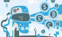 和关键词如下：区块链钱包：未来金融的奠基石