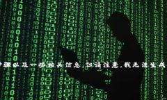 在这里，我可以为您提供有关如何注册USDT账户的