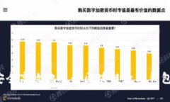 如何安全高效地进行区块链数字钱包预存？