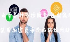 截至我最后的更新（2023年