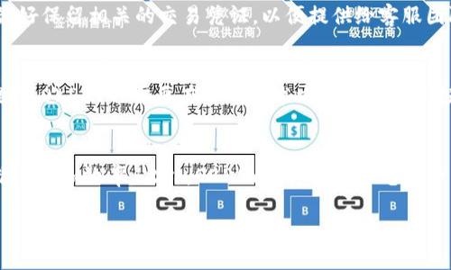   探索OKPAY：数字支付的未来之路 / 
 guanjianci 数字支付, OKPAY, 金融科技 /guanjianci 

什么是OKPAY？
OKPAY是一种现代数字支付解决方案，旨在简化和提升在线交易的便捷性与安全性。作为一种金融科技产品，OKPAY致力于提供个人与企业用户多种支付服务，包括国际汇款、在线购物支付和资金转账等。其广泛的适用性使其成为越来越多用户的首选工具，尤其是在快速发展的电商和数字金融领域。OKPAY不仅提供了一种方便的支付方式，还通过其创新的技术架构保障了用户的信息安全和交易的高效性。

OKPAY的主要功能
OKPAY提供多种功能，让用户能够在全球范围内轻松安全地进行金融交易。首先，用户可以通过OKPAY进行多种货币的即时转账，这对于那些需要涉及多种货币交易的用户来说尤为重要。其次，OKPAY支持用户在各大电商平台上进行安全支付，简化了购物流程。此外，OKPAY还通过高度安全的防护措施来保障用户的资金和个人信息，用户可以放心进行各项交易。而且，OKPAY的用户界面友好，提供多语言支持，为不同国家和地区的用户提供了极大的便利。

OKPAY的安全性如何保障？
在数字支付领域，安全性是用户最关注的问题之一。OKPAY采取了多种安全措施，以确保用户的资金和数据不会受到威胁。首先，OKPAY实施了业界领先的加密技术，确保用户的交易信息在发送和接收过程中都受到保护。其次，OKPAY使用双重身份验证（2FA）增加额外的安全防护。在用户登录和进行交易时，系统会要求提供额外的身份认证信息，有效防止账户被未经授权的访问。此外，OKPAY会定期进行安全审查和更新，以应对不断变化的网络安全威胁，保持用户资金的安全性。

如何使用OKPAY进行交易？
使用OKPAY进行交易相对简单，用户只需按照以下步骤操作即可。首先，用户需要注册一个OKPAY账户，这个过程通常需要提供一些基本的个人信息和联系信息。注册完成后，用户可以通过银行转账、信用卡支付等方式为其OKPAY账户充值。充值完成后，用户就可以使用这些资金进行各种交易了。用户在购物时，只需选择OKPAY作为支付方式，输入所需的支付信息并确认即可完成交易。此外，用户可以随时在账户中查看交易记录，管理自己的资金流动，确保财务的透明度和可控性。

OKPAY在全球范围内的应用场景
随着全球经济的不断发展，跨国贸易和在线购物日益普及。OKPAY作为数字支付领域的一部分，已经在众多应用场景中展现出良好的实用性。在电商平台上，越来越多的商家开始接受OKPAY作为支付手段，这使得用户在进行国际购物时能够更进一步地减少交易成本和时间。此外，在海外旅游的过程中，用户可以使用OKPAY进行当地货币的快速兑换和支出，享受无缝的消费体验。同时，OKPAY还为企业用户提供了企业间的资金转账服务，帮助企业进行国际业务的拓展和资金流动。

OKPAY的用户体验如何？
用户体验是任何一种金融科技产品成功的重要标志，OKPAY在这方面做得相当出色。通过简洁直观的界面设计，用户在进行支付和管理账户时都能够轻松上手。此外，OKPAY提供了优质的客户服务，用户在遇到问题时可以迅速获得帮助。无论是通过在线客服、邮件还是电话，OKPAY的专业团队都会竭尽所能地为用户解答疑问并提供支持。在解决体验中的一些小问题时，用户通过OKPAY获取到的反馈和解决方案也相对迅速，这无疑提升了用户对该平台的满意度。

可能提出的相关问题

OKPAY的费用结构是怎样的？
在使用任何数字支付平台前，了解其费用结构是相当重要的，OKPAY也不例外。OKPAY的费用主要可以分为交易费用、提现费用和账户维护费用等。首先，交易费用是使用OKPAY进行交易时需要支付的费用，这一费用通常比较低，且在某些情况下可能会免除。其次，提现费用是指将资金从OKPAY账户转移到银行账户或其他支付平台时收取的费用，这一费用因地区与提现方式的不同而有所差异。此外，OKPAY还可能会提供一些VIP用户服务，收取年费或其他特定服务费用。因此，用户在使用OKPAY之前，最好提前了解各项费用，并根据自己的需求来选择最适合的服务。了解费用结构可以帮助用户更好地规划自身的业务和资金流动，避免不必要的支出。

如何解决OKPAY的交易纠纷？
在数字支付过程中，交易纠纷是常见的问题之一。OKPAY对此类问题提供了相应的解决方案，以保护用户的权益。当用户遇到交易纠纷时，首先应该通过OKPAY的客服渠道进行报告，详细描述问题的经过和相关信息。OKPAY会进行审查，调查彼此间的交易记录和相关证据以确认事件的真实性。此时，用户最好保留相关的交易凭证，以便提供给客服团队。解决交易纠纷的过程中，OKPAY将秉持公正的原则，根据相关政策和证据来制定解决方案。如果纠纷不能及时解决，OKPAY还可以指导用户通过法律途径寻求进一步的帮助。

OKPAY如何适应不断变化的市场需求？
作为一家数字支付公司，OKPAY时刻关注市场的动态和前沿的科技发展。为了适应不断变化的市场需求，OKPAY不断进行技术的研发与更新。例如，随着区块链技术和加密货币的兴起，OKPAY也可能会考虑将这些技术融入自己的服务中，以满足越来越多用户的需求。同时，用户对安全性的重视程度不断提高，OKPAY也需要在安全技术方面继续加大投入，为用户提供更加安全的支付环境。此外，针对不同国家的用户习惯，OKPAY不断其用户界面和功能设计，以便于用户的操作体验，不断改善服务质量。这种适应能力使得OKPAY能够在竞争激烈的数字支付市场中立于不败之地。

OKPAY的未来发展方向是什么？
展望未来，OKPAY将在以下几个方向继续发展。首先，扩展市场范围，BE水市场将是其重要的一步，OKPAY计划进入新兴的市场，以满足不断增加的用户需求。其次，技术创新将继续引领OKPAY的发展步伐。随着移动支付、人工智能和大数据分析等新技术的崛起，OKPAY将积极进行技术融合，提高其服务的精准度和效率。此外，OKPAY还将与更多电商平台和企业进行合作，扩大其应用场景，让更多用户受益于其便捷的支付解决方案。这样，不仅能增强用户的忠诚度，也为公司带来更多的盈利机会。最终，OKPAY也在积极关注合规性，确保其业务在监管框架内运行，规避潜在的法律风险。通过这些战略，OKPAY必将迎来更加辉煌的明天。 

总的来说，OKPAY凭借其便捷的功能、安全的交易和良好的用户体验，逐渐在数字支付市场中占据了重要的位置。而随着数字经济的不断发展，OKPAY的未来将更加值得期待。