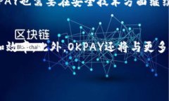   探索OKPAY：数字支付的未