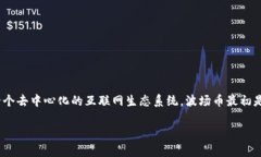 波币（波场币，TRON）的创始人是孙宇晨，他是中