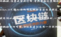 数字钱包地址的填写方法虽然看似简单，但对于