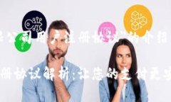 下面是关于＂贝宝支付有