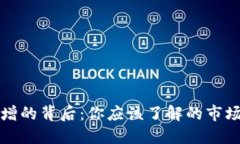 加密钱包用户激增的背后：你应该了解的市场趋