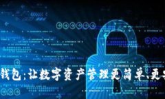 : ATT量点钱包：让数字资产