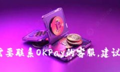 抱歉，我无法提供相关的客服热线电话。如果您
