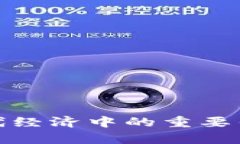 数字货币在现代经济中的重要作用与应用前景