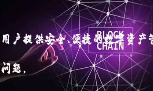 比特派（Bitpie）钱包是中国品牌。比特派钱包由比特派科技（Bitpie Technology）开发，致力于为用户提供安全、便捷的数字资产管理服务。作为一个多链钱包，比特派支持多种数字货币，让用户能够方便地进行资产管理和交易。

如果您对比特派钱包有兴趣，想了解更多信息，比如它的功能、安全性、使用方法等，欢迎提出具体问题。
