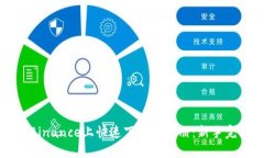 如何在Binance上快速下载和注册：新手完整指引